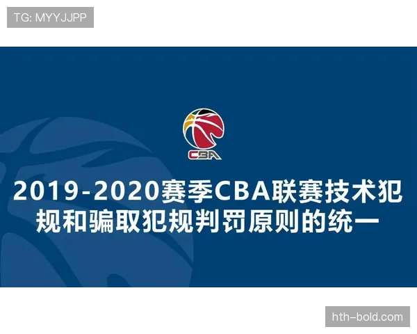 拉人犯规在篮球规则中的具体定义与判罚依据