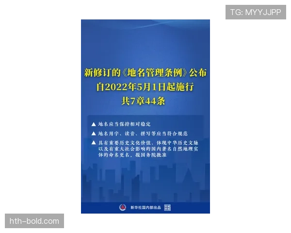 换人完成的准确时点如何判断？规则拆解全解析